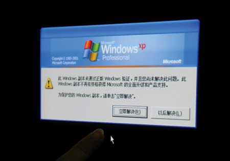 微软xp黑屏 破解